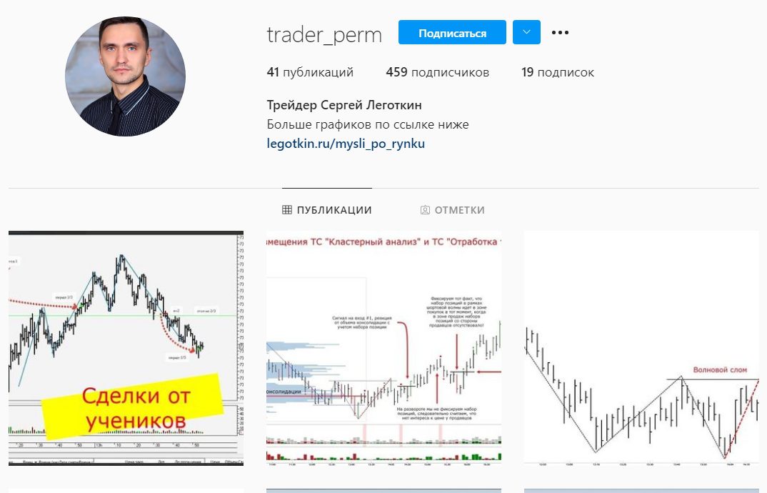 Инстаграмм Сергея Леготкина