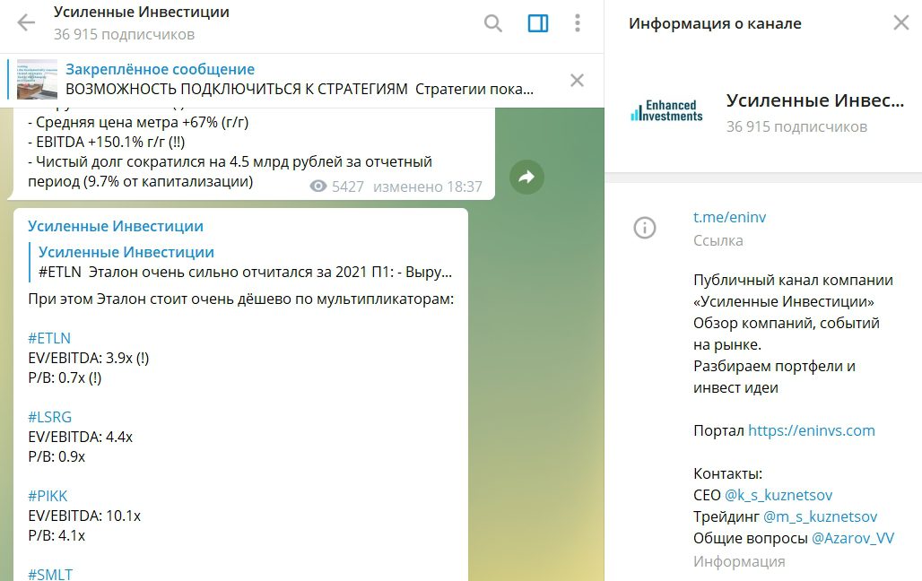 Телеграм проекта “Усиленные Инвестиции” 