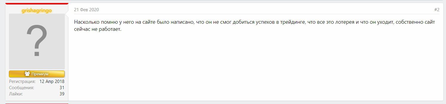 Антон Бергов отзывы