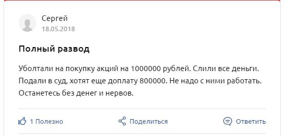 ИФК Солид отзывы