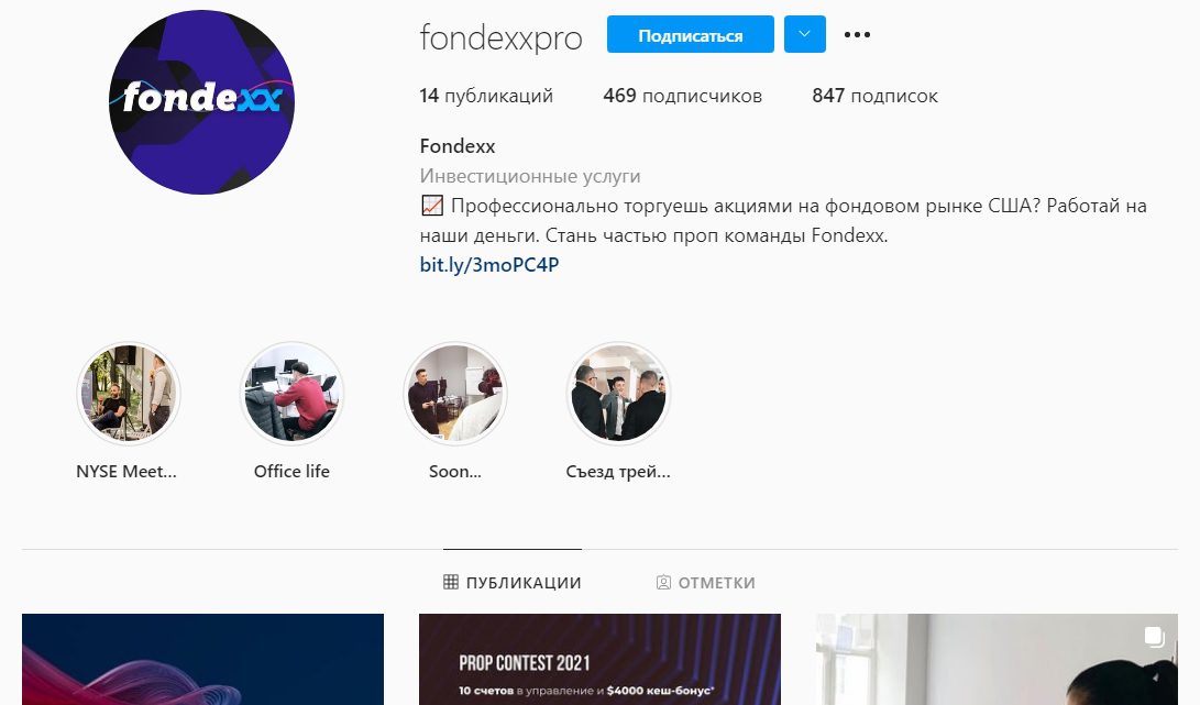 Инстаграмм Fondexx