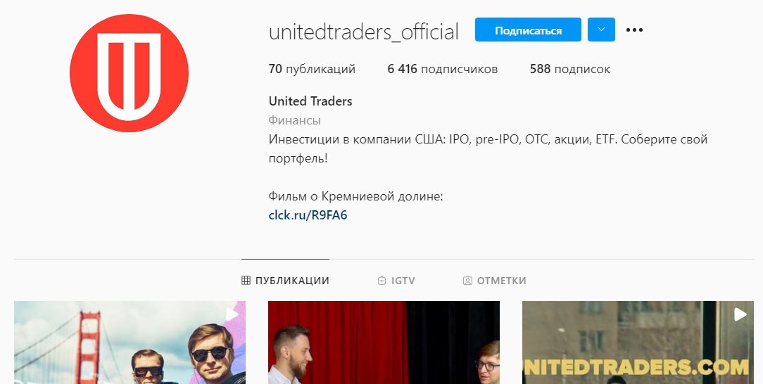 Инстаграмм United Traders