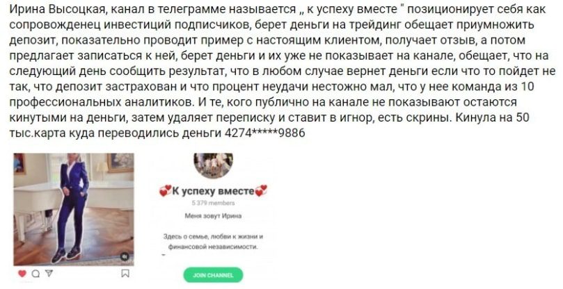 К успеху вместе отзывы