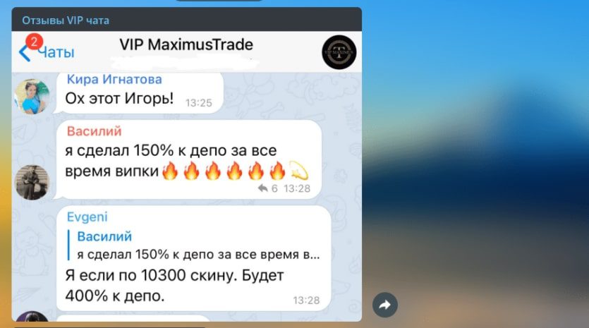 Maximus Trade отзывы