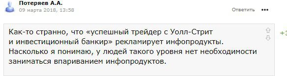 Отзывы инвесторов о работе Эдварда Дубинского