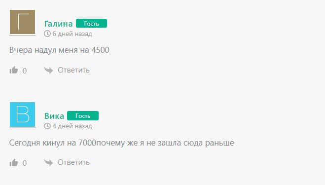 Отзывы клиентов об инвесторе Олеге Мещерском