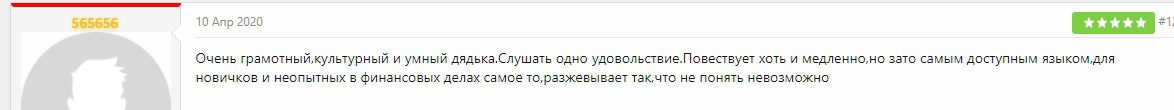 Отзывы о работе Эдварда Дубинского