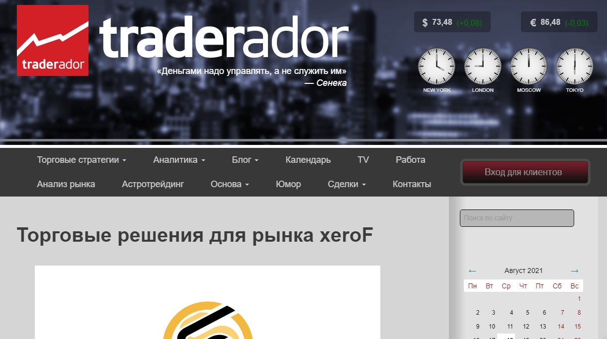 Сайт Traderator Алексея Гусева