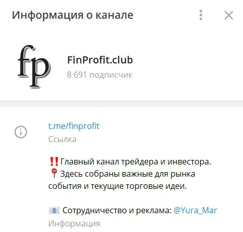 Телеграмм FinProfit