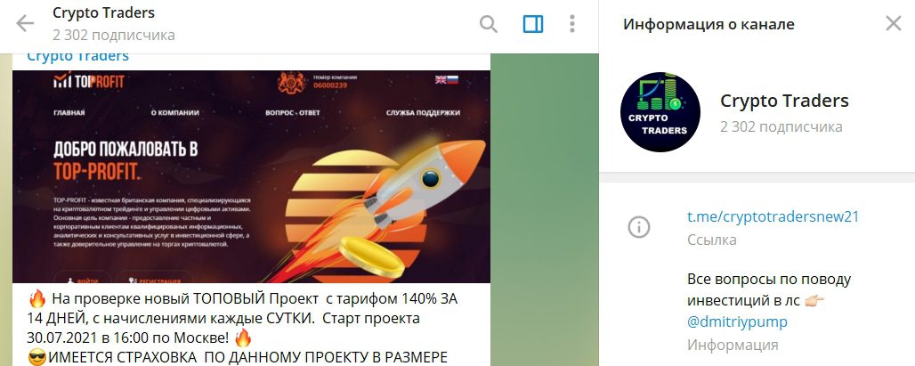 Телеграмм канал Криптотрейдер