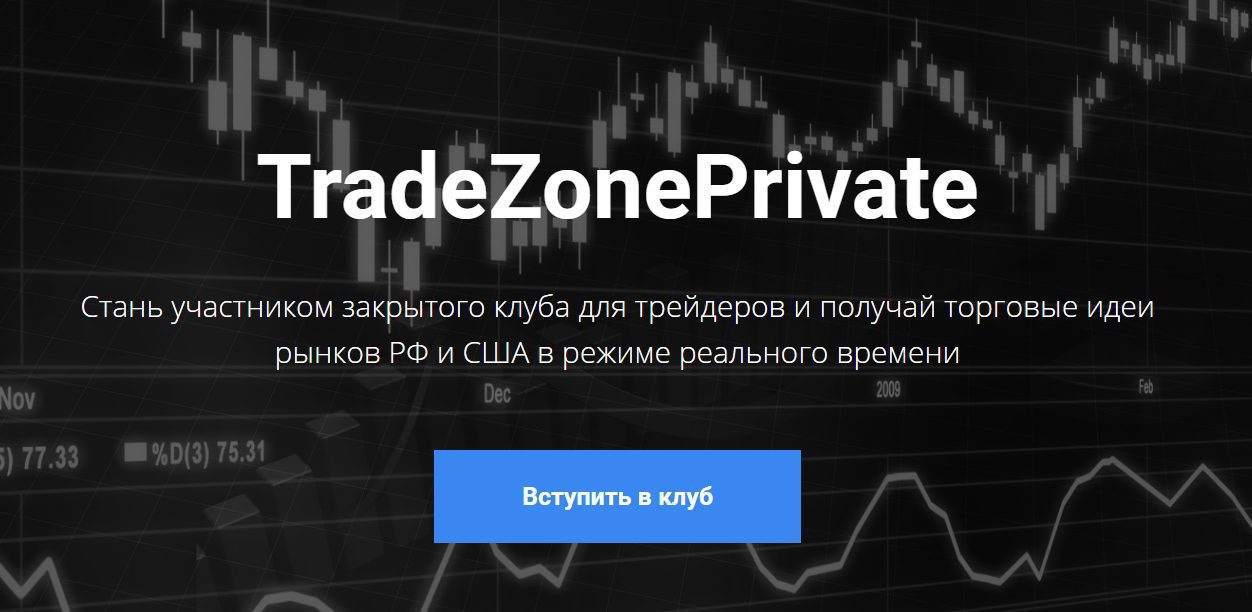 Trade Zone Артема Назарова