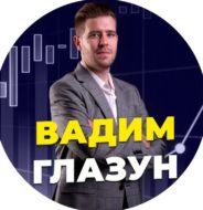 Вадим Глазун