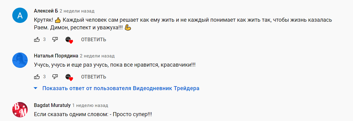 Успешный инвестор Димитрий отзывы