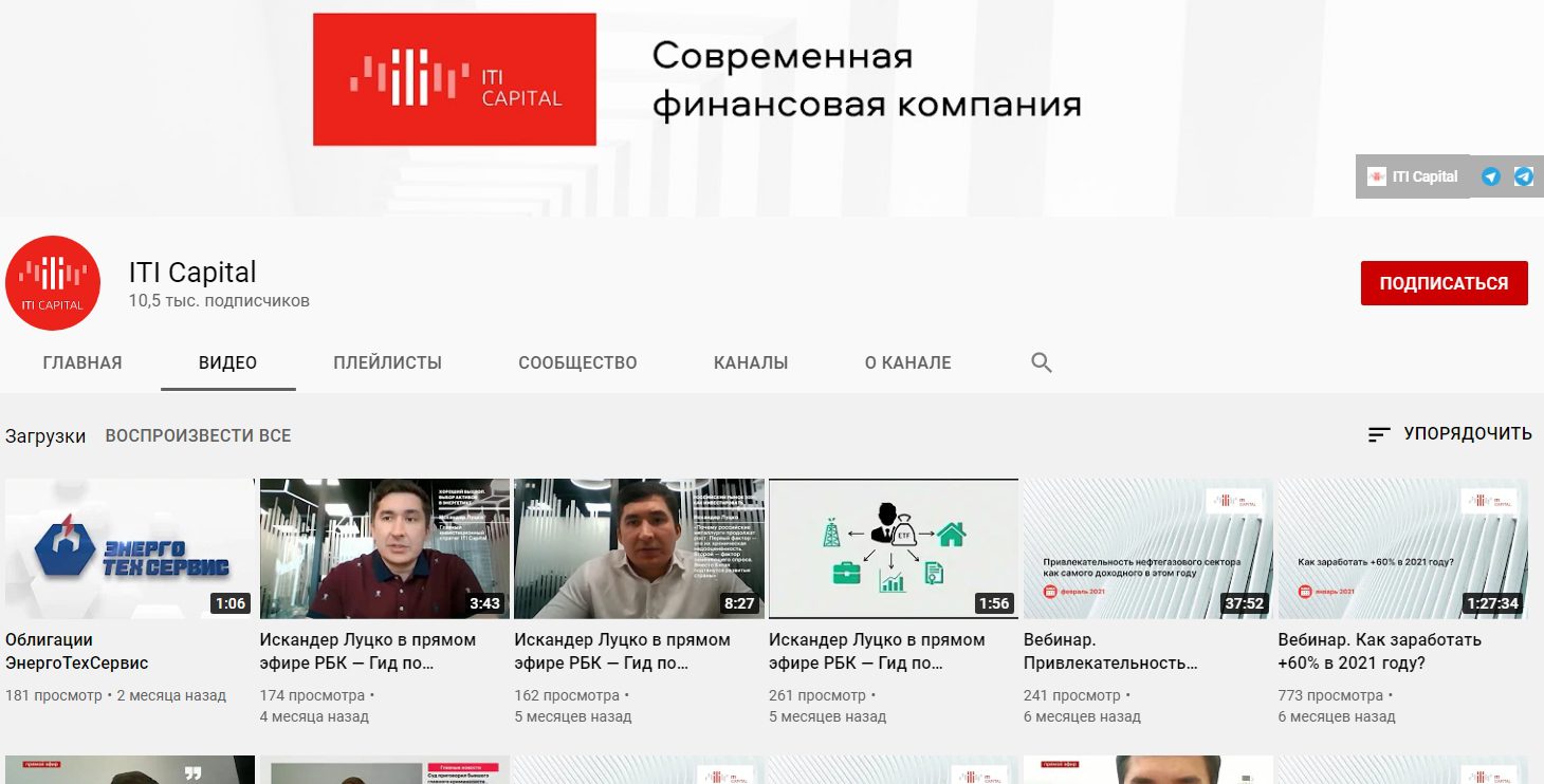 Ютуб канал ITI Capital