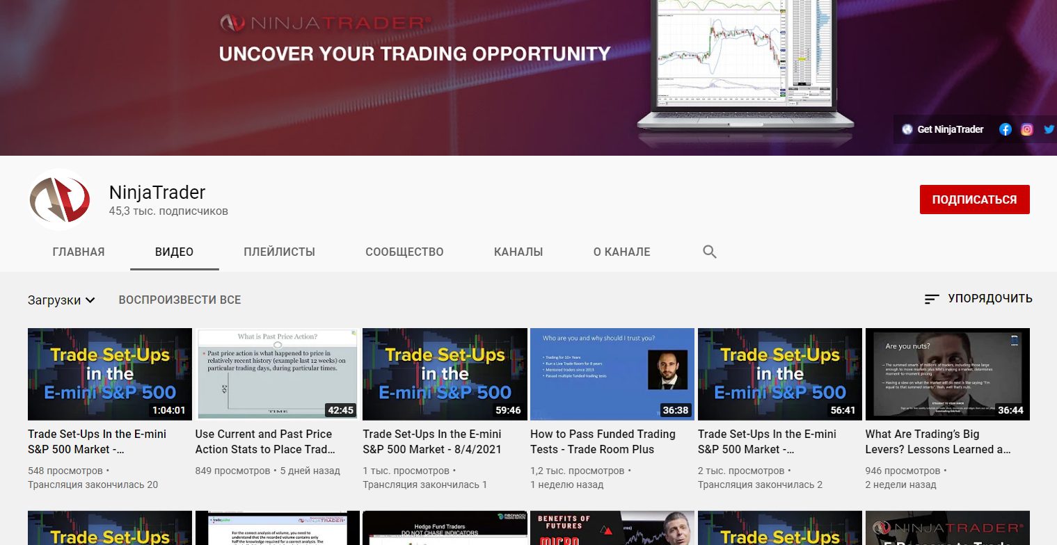 Ютуб канал NinjaTrader
