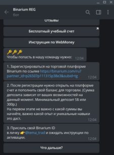 Закрытая группа Братишка инвестор