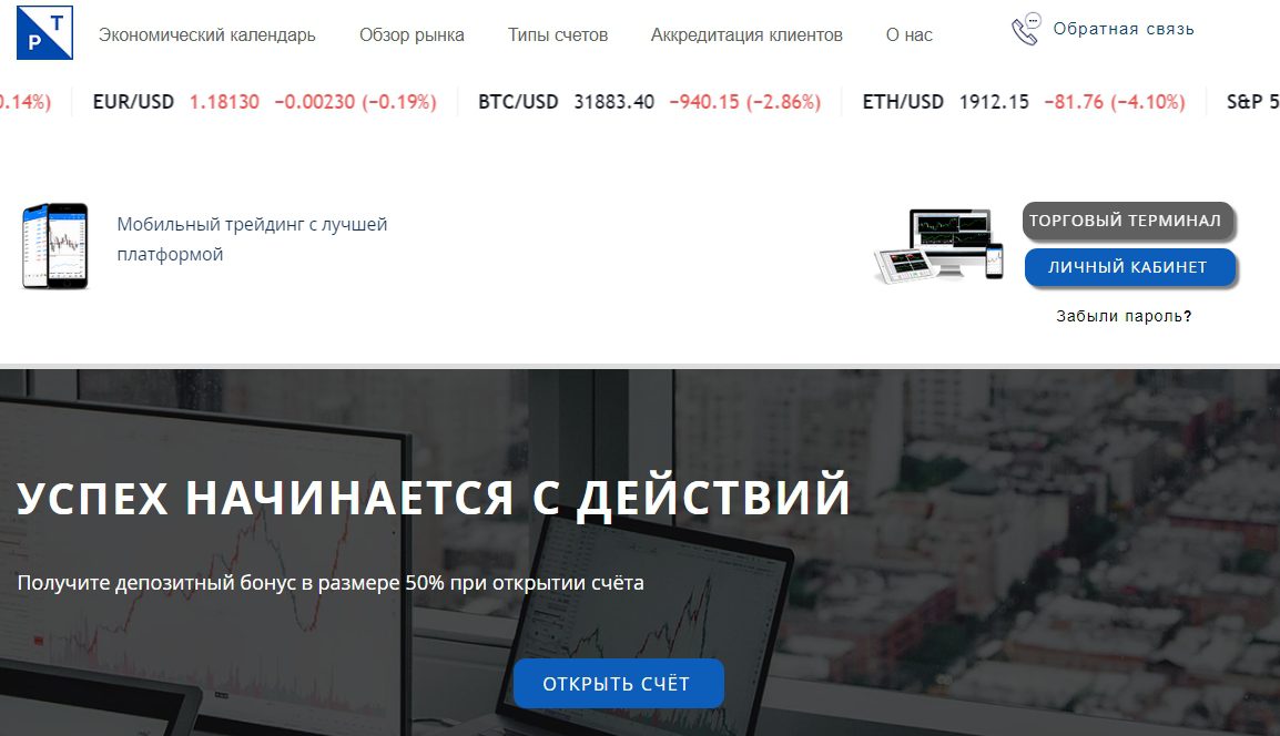 Сайт проекта Plaza Trade