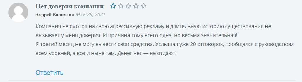 Отзывы клиентов о Фридом Финанс