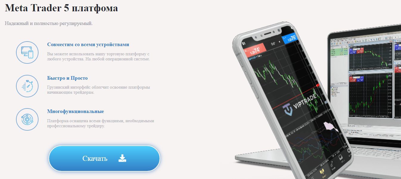 платформа MetaTrader 5