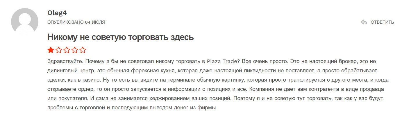 Отзывы о Plaza Trade