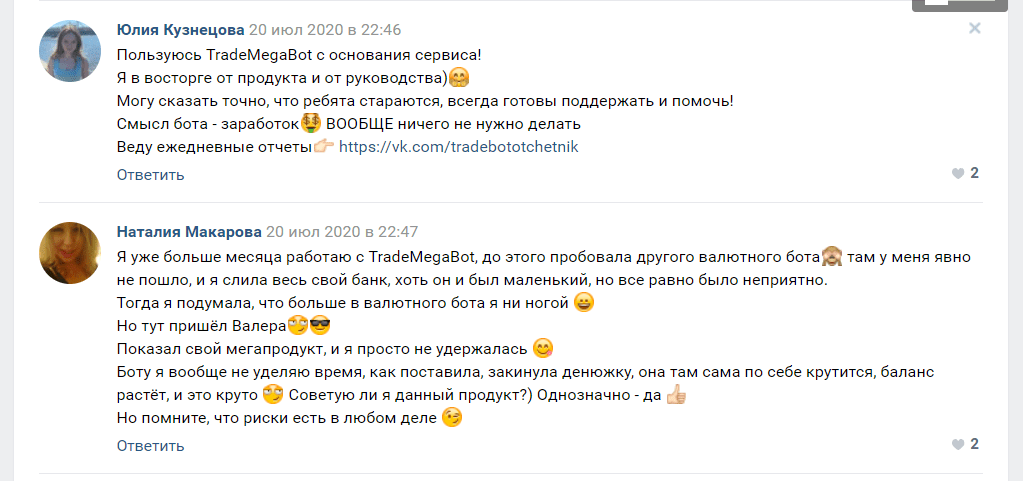 Отзывы клиентов о работе TradeMegaBot