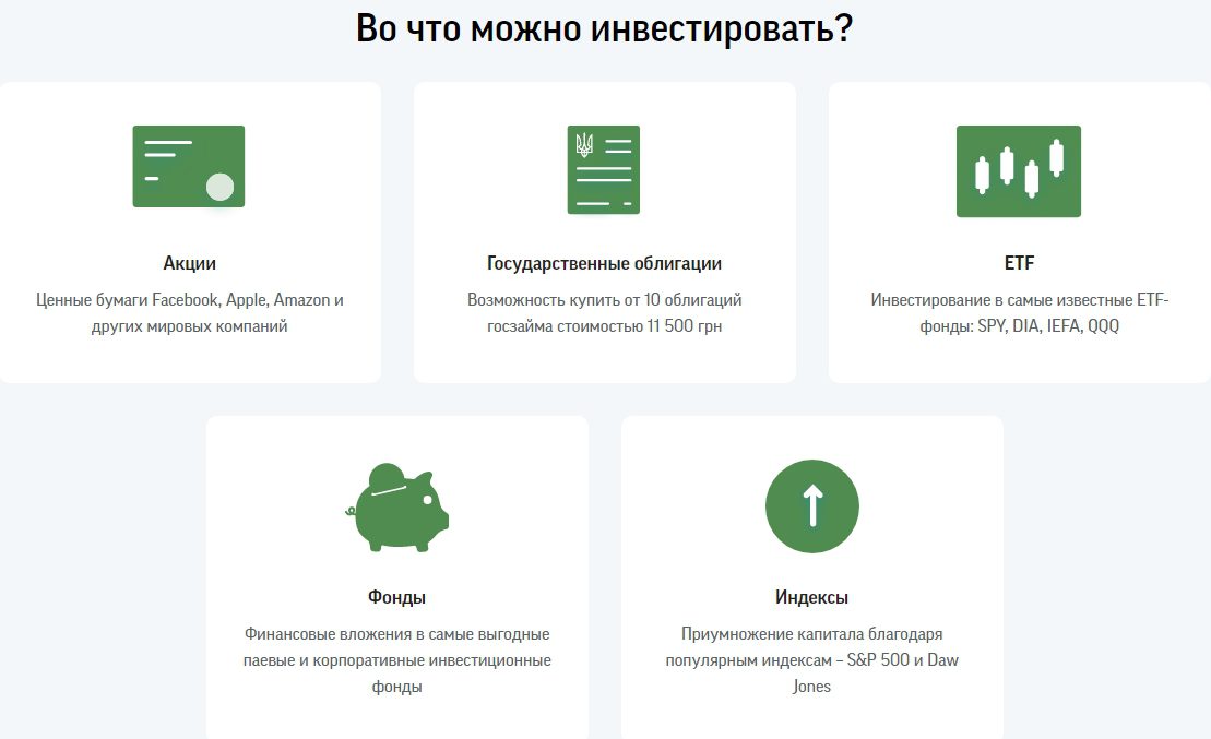 Торговые предложения брокера Freedom Finance 