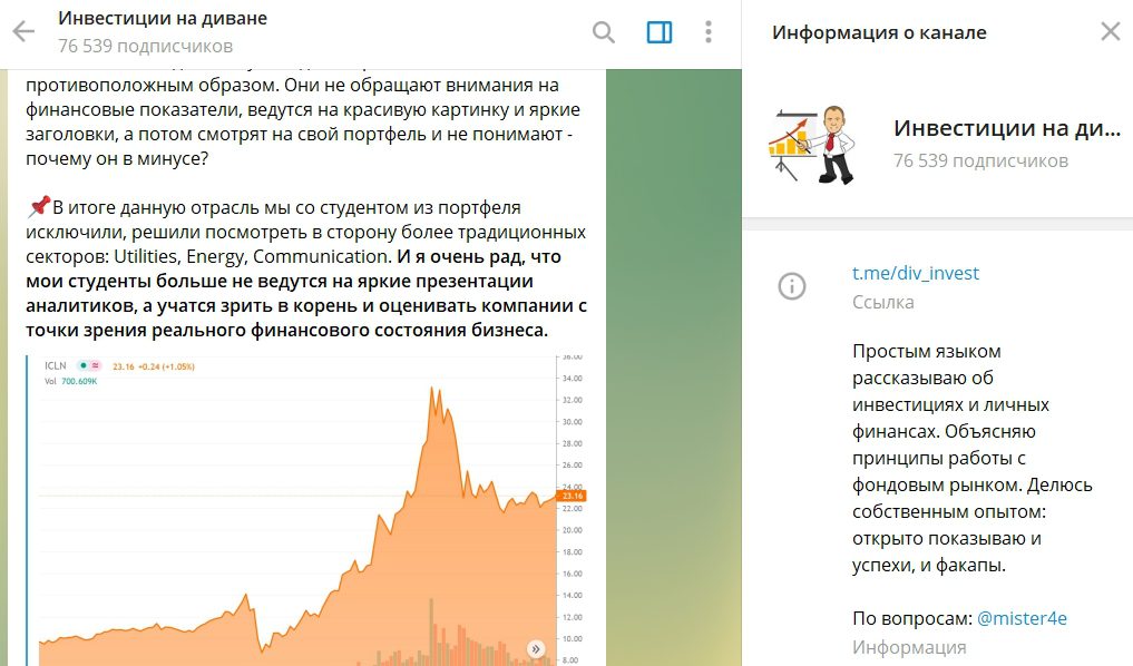 Телеграм-канал проекта Инвестиции на диване