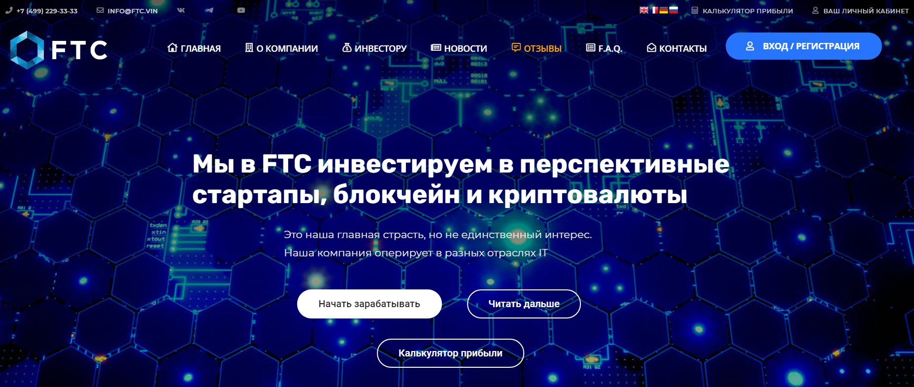 Сайт FTC.vin