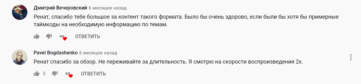 Отзывы клиентов о работе Ренат Валеев