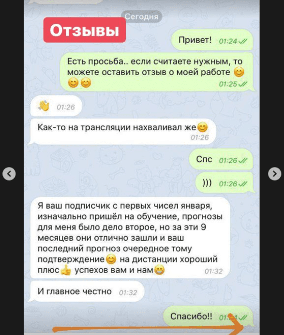 Отзывы о работе James Crypto Trade