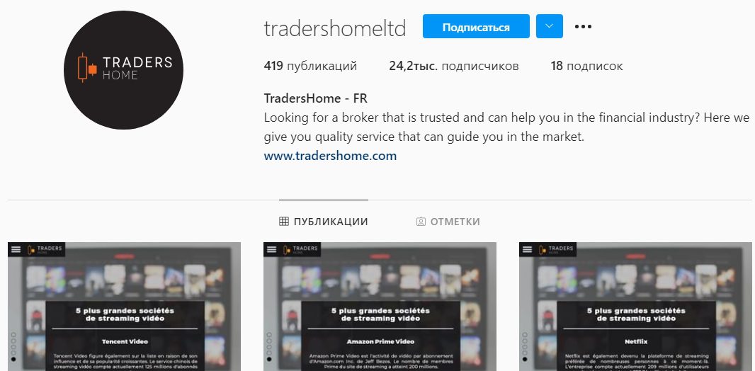 Инстаграм брокера Tradershome