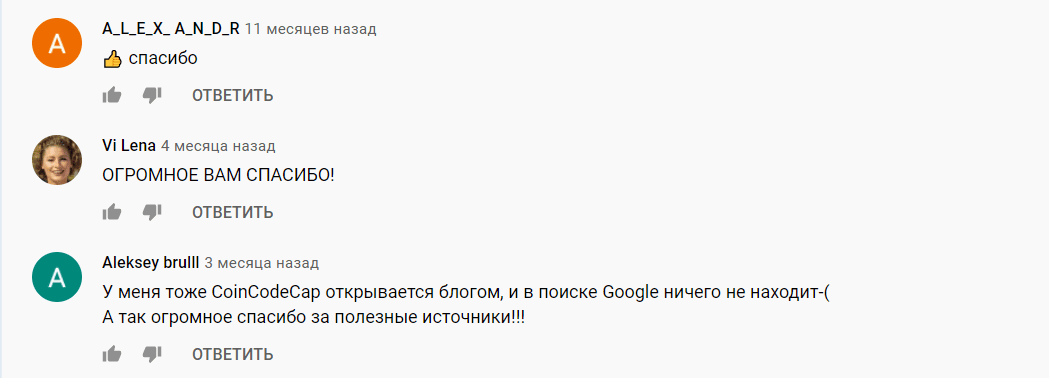 Отзывы клиентов о работе James Crypto Trade