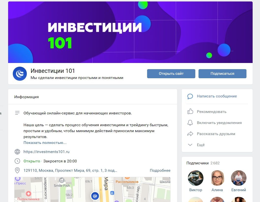 Группа в ВК Инвестиции 101