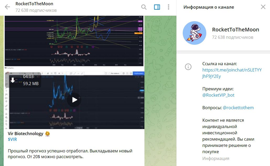 Информация о канале Rocket To The Moon