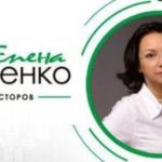 Елена Коваленко