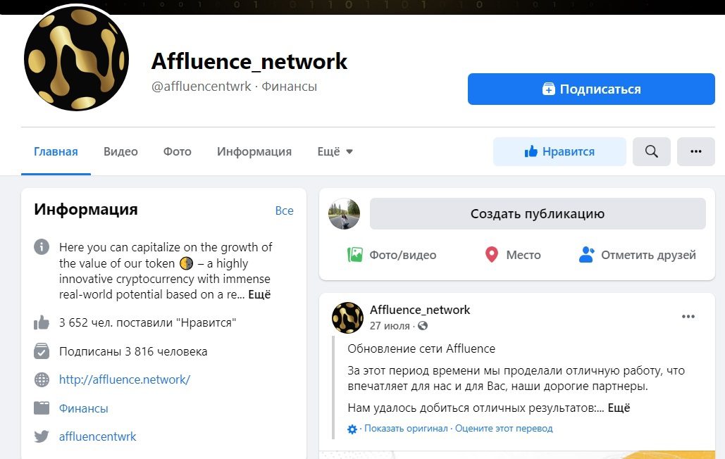 Канал Affluence в Фейсбуке