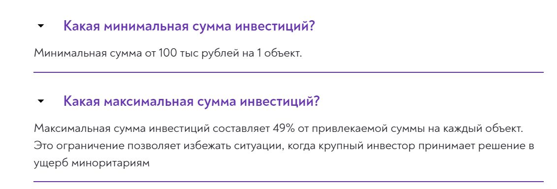Минимальные сумму инвестиций Simple Estate