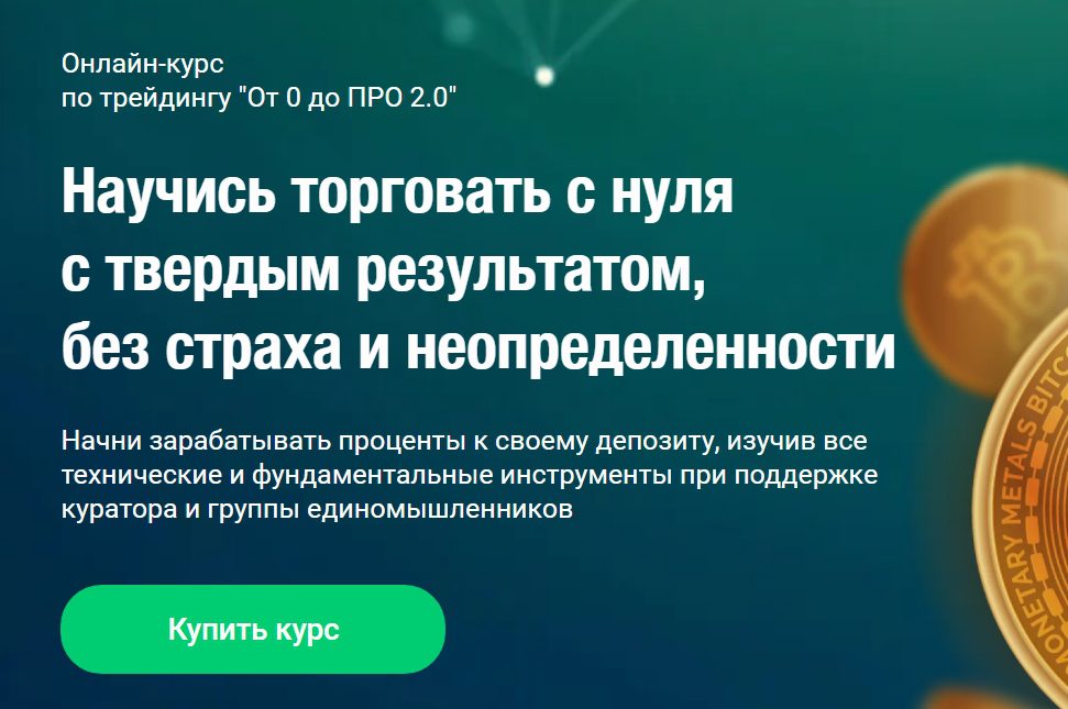 Онлайн курс от VECTRUM Group