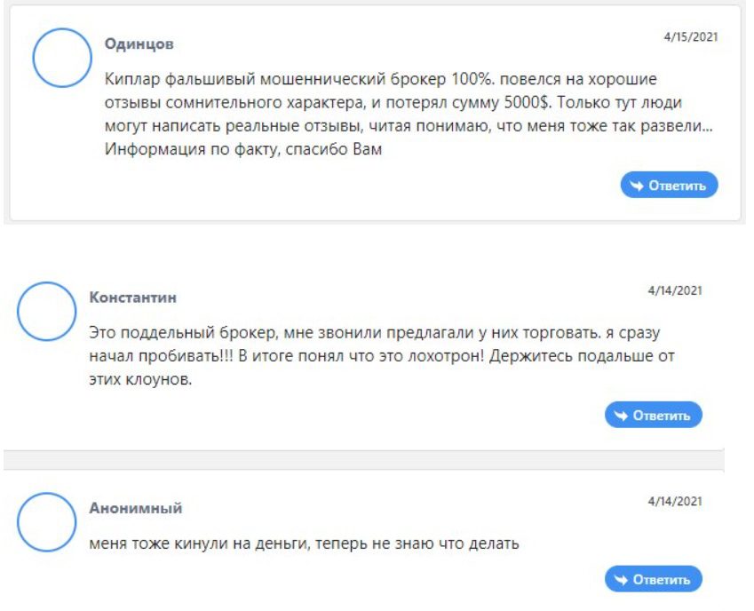 Отзывы клиентов о работе Kiplar