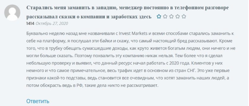 Отзывы о компании Invest Market Com