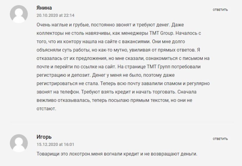 Отзывы о компании Tmt Group