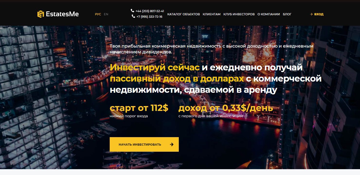 Сайт проекта EstatesMe