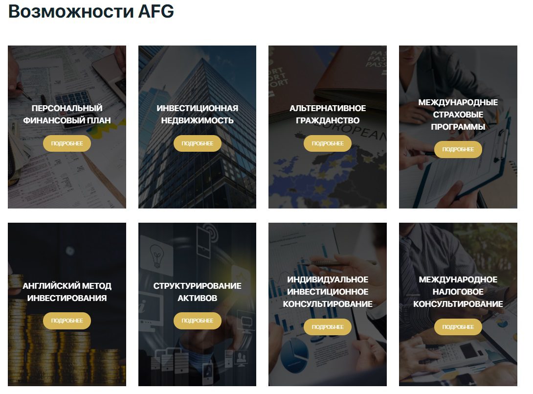 Торговые инструменты инвестора Anderida Financial Group