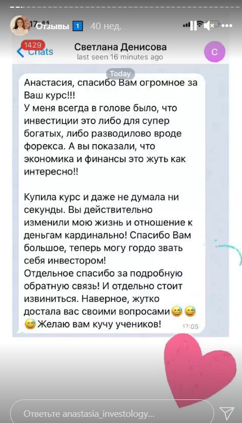 Трейдер Анастасия Чирович отзывы