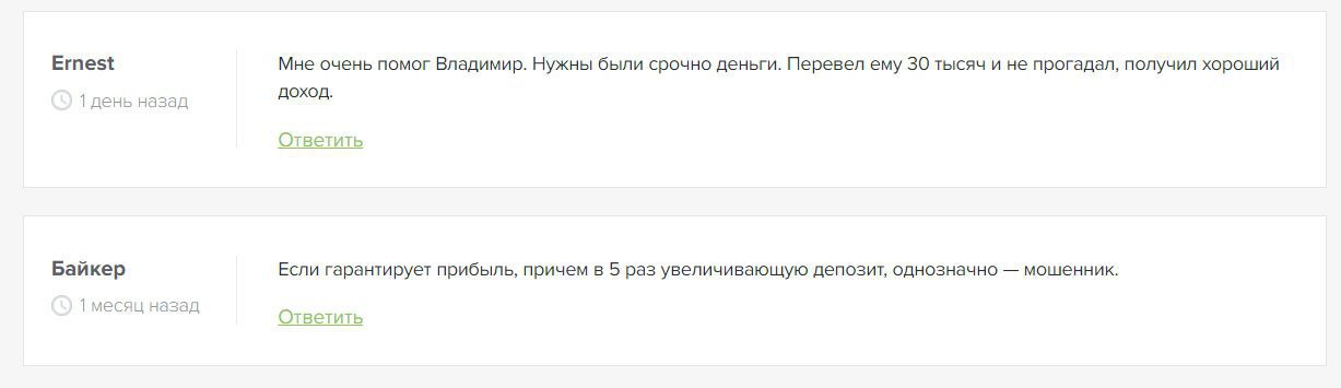 Владимир Дундаков отзывы