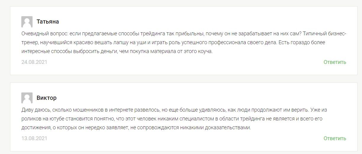 Отзывы инвесторов о работе Телеграмма Кабинет Инвестора