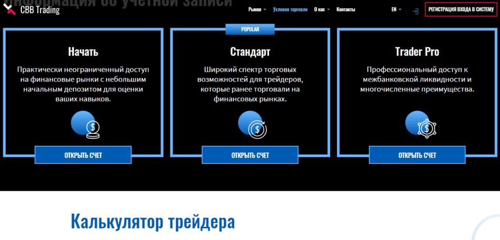 Торговые предложения проекта CBB-Trading