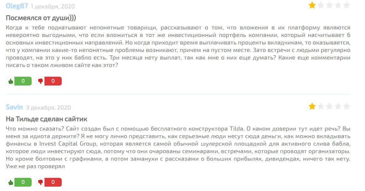 Отзывы инвесторов о работе Investing Capital