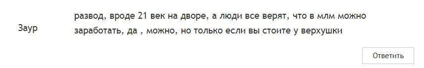 Отзывы клиентов о Романе Троценко: Рок-н-ролл Инвестиции