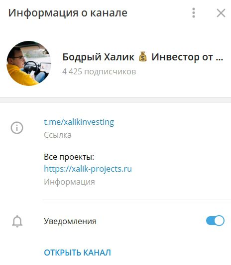 Telegram канал Бодрый Халик